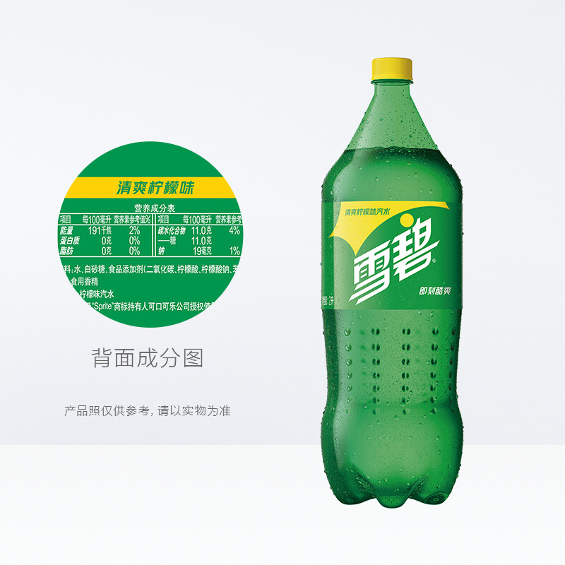 雪碧sprite柠檬汽水碳酸饮料2l6瓶可口可乐