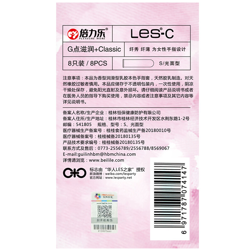 倍力乐les女用手指套情趣性用品男用qq避孕套拉拉扣扣