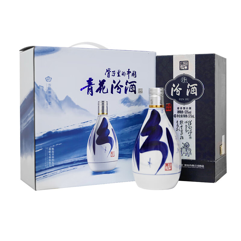 汾酒 白酒 青花20 清香型 高度白酒 53度 375ml×2瓶