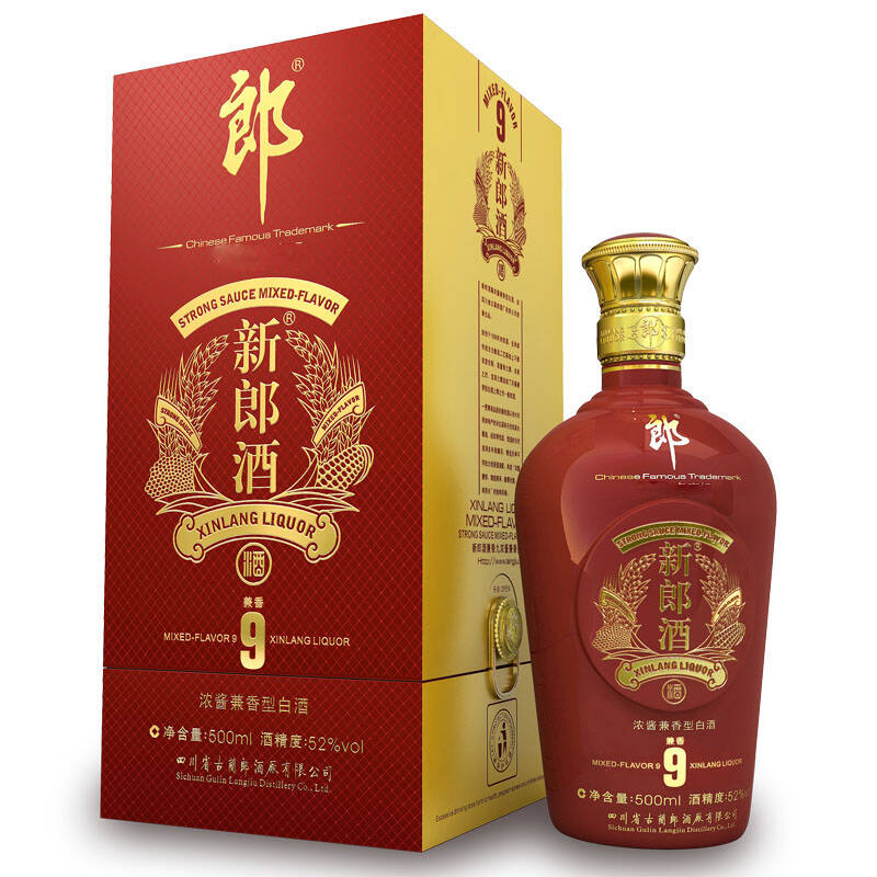 新郎酒9年/九年 52度 500ml 兼香型白酒