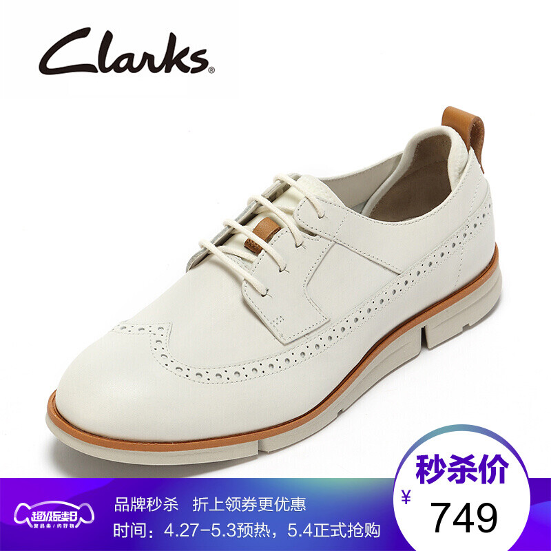 clarks其乐 时尚正装鞋男士白色皮鞋 三瓣底布洛克雕花