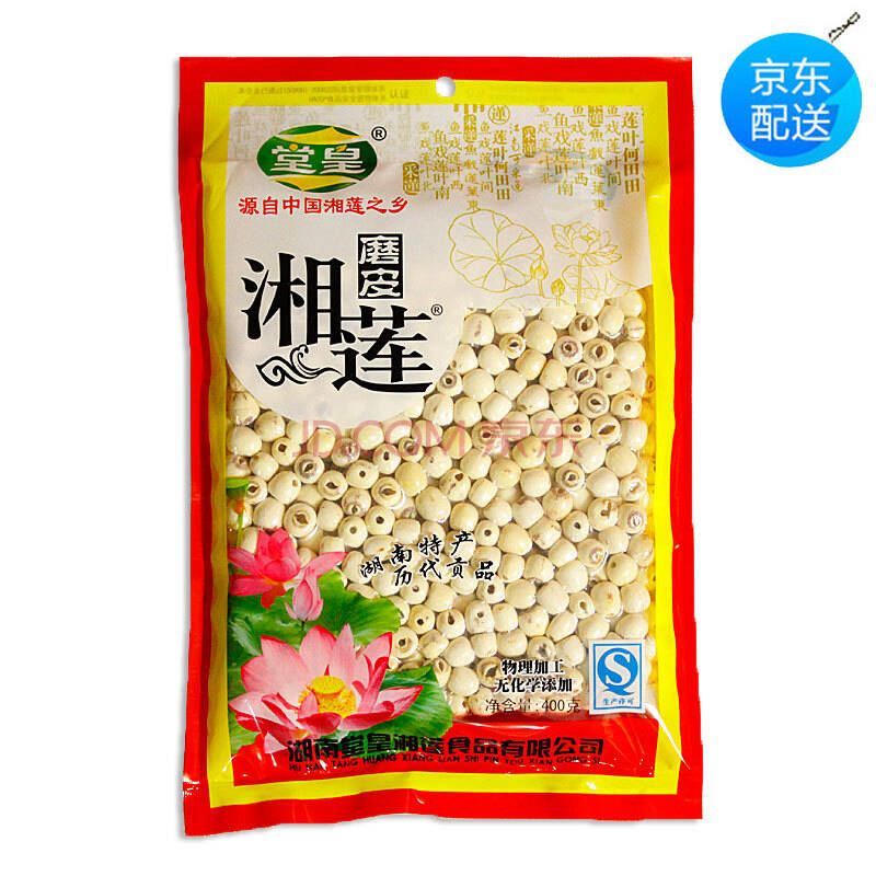 湖南特产 堂皇湘莲子磨皮400g*2袋(800g)