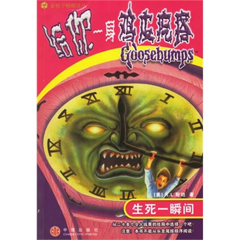 为什么下不到鸡皮疙瘩全套的电子书?却总是一