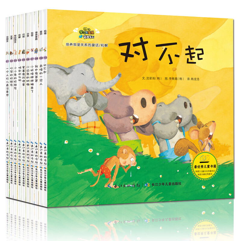 美绘本聪明宝宝都在学·三字经