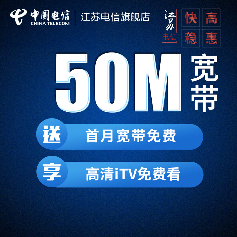 上海电信100m宽带_视讯宽带8m和电信100m那个快_电信8m宽带升级20m