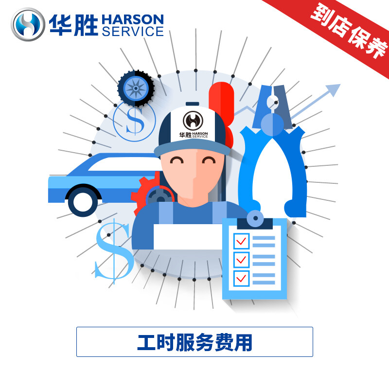 汽车服务11.11会场 - 京东汽车用品|线下服务专