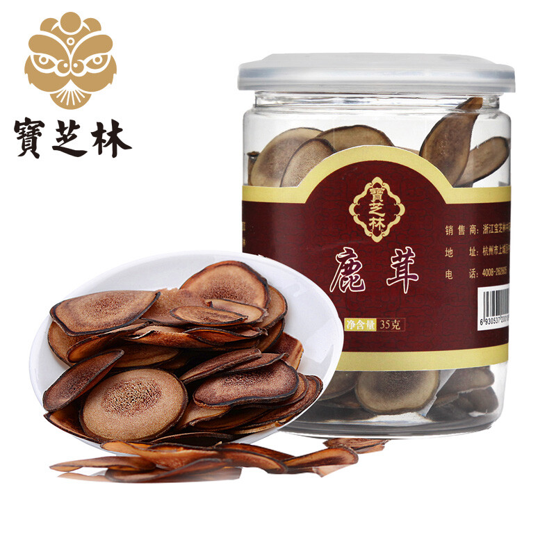 宝芝林官方旗舰店