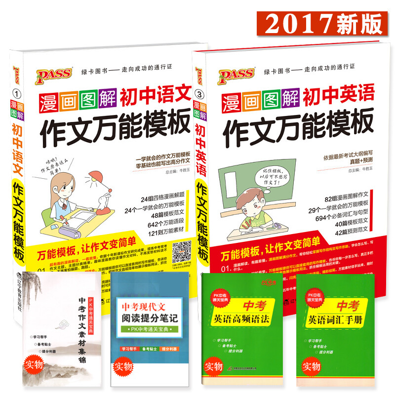 安邦图书专营店