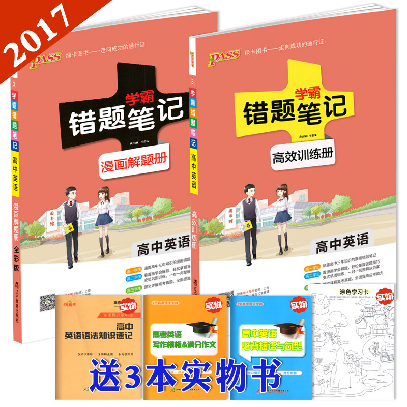 安邦图书专营店