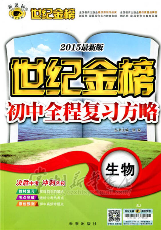 2018年全程优选卷九年级化学上册人教版试题