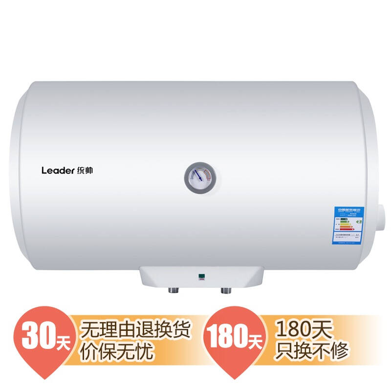 海尔统帅(leader)les60h-lc2(e) 60升电热水器【海尔荣誉出品】 自营