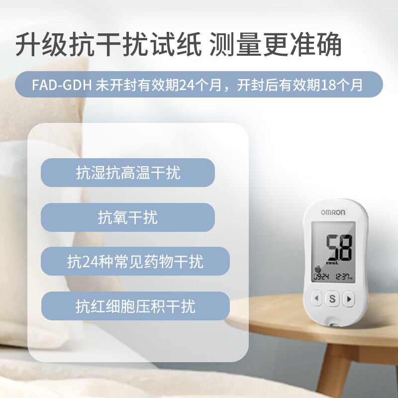 欧姆龙631-A（100条试纸装）血糖仪图片