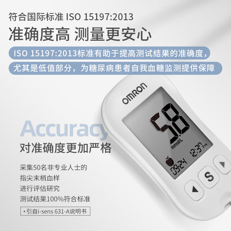 欧姆龙631-A（100条试纸装）血糖仪图片