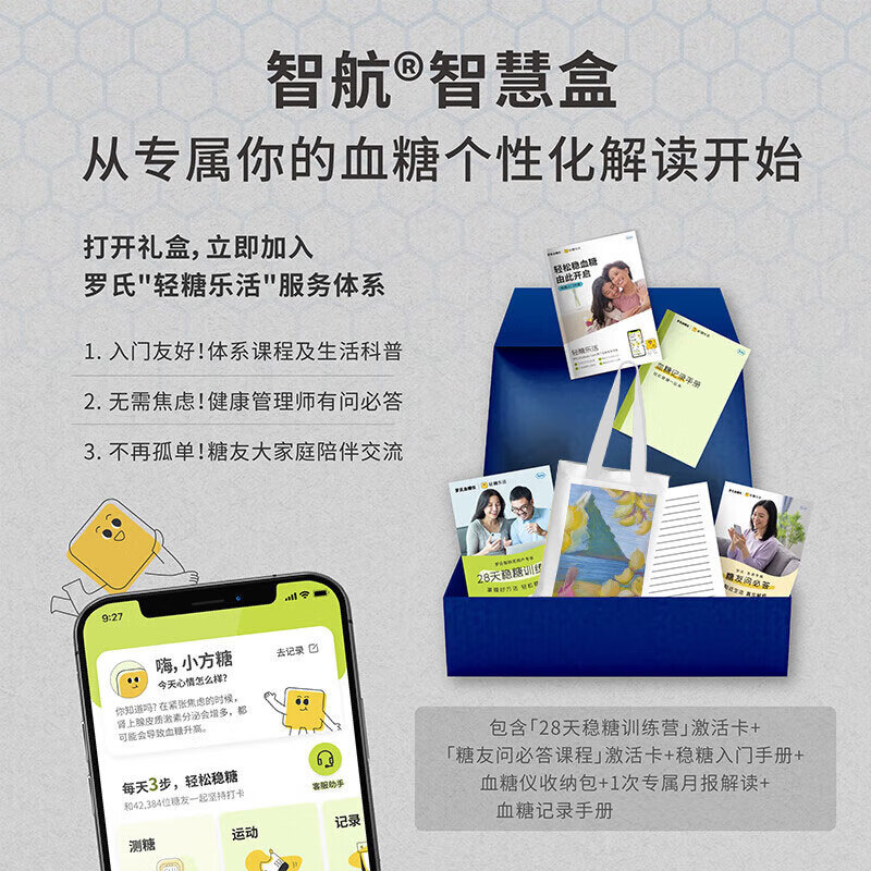 罗氏智航型套机血糖仪图片