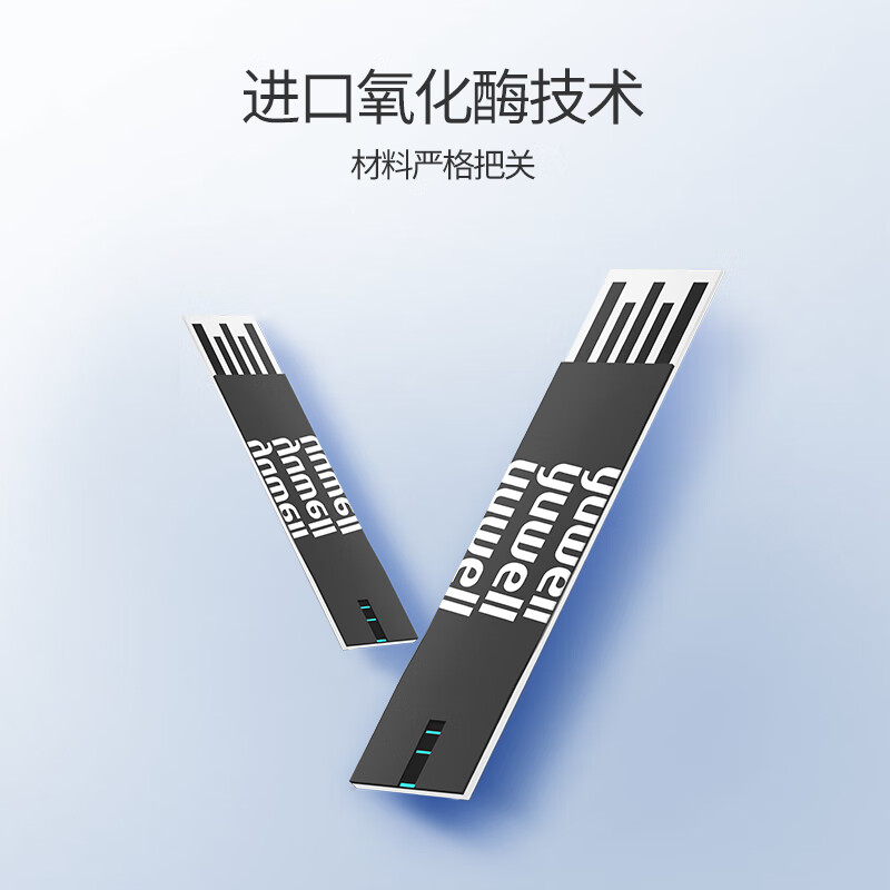 鱼跃590血糖仪图片