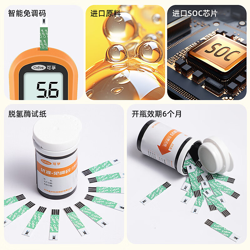 可孚优准血糖仪图片