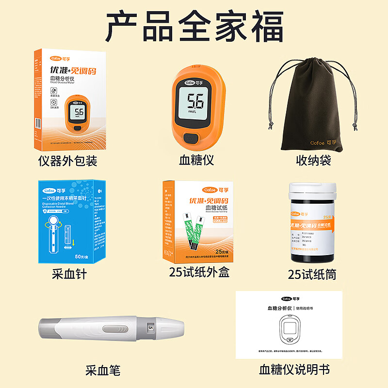 可孚优准血糖仪图片
