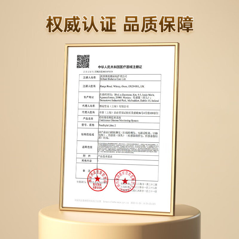 雅培瞬感 2代 10枚动态血糖仪图片