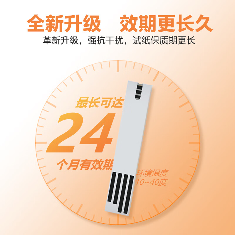 欧姆龙GH82 BT型血糖仪图片