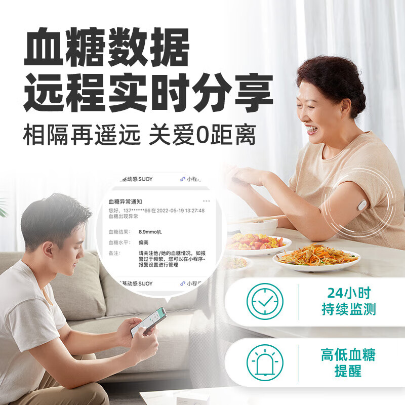 硅基动感GS1 12盒动态血糖仪图片