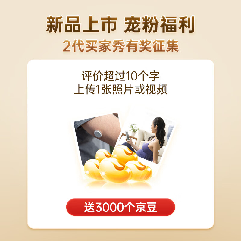 雅培瞬感 2代 10枚动态血糖仪图片