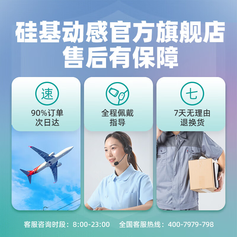 硅基动感GS1 12盒