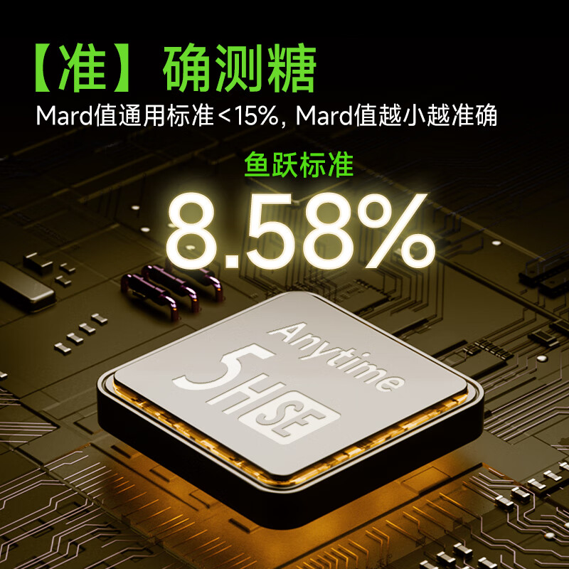 鱼跃安耐糖5代动态血糖仪图片