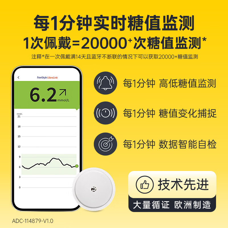 雅培瞬感 2代 10枚