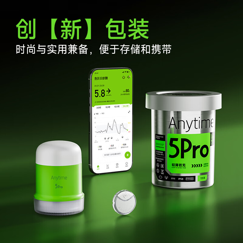 鱼跃Anytime 5Pro 6盒装动态血糖仪图片