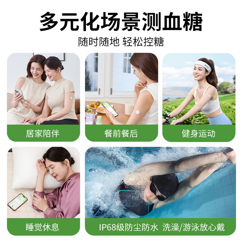 微泰GX-01S 1盒动态血糖仪图片