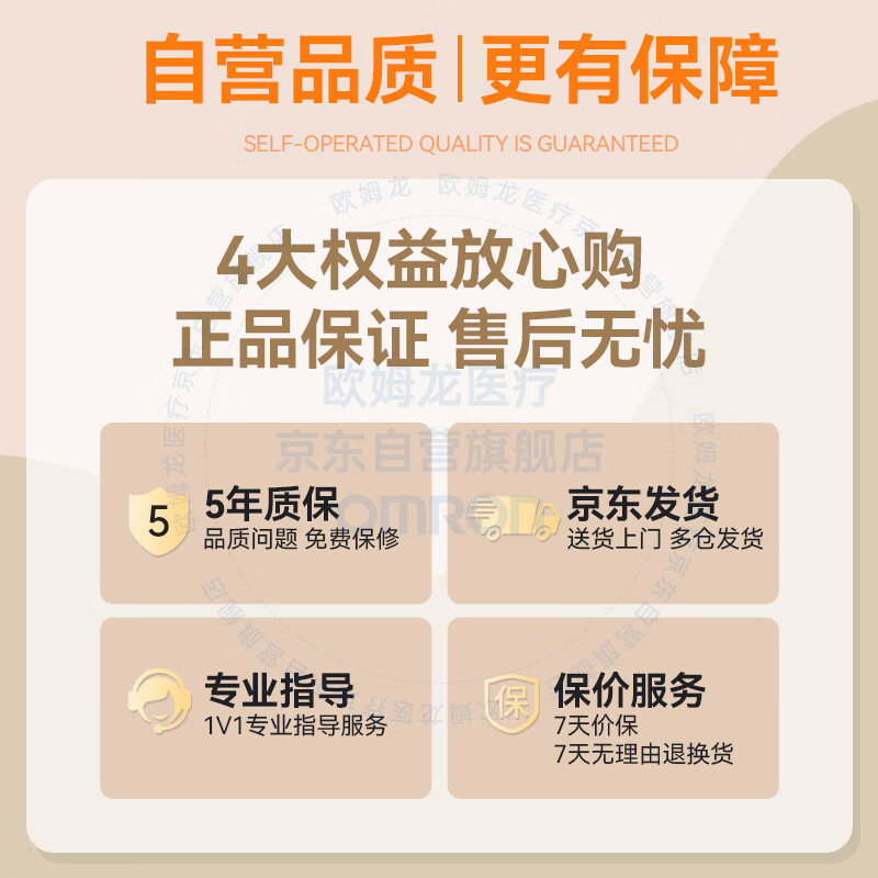 欧姆龙GH82 BT型血糖仪图片