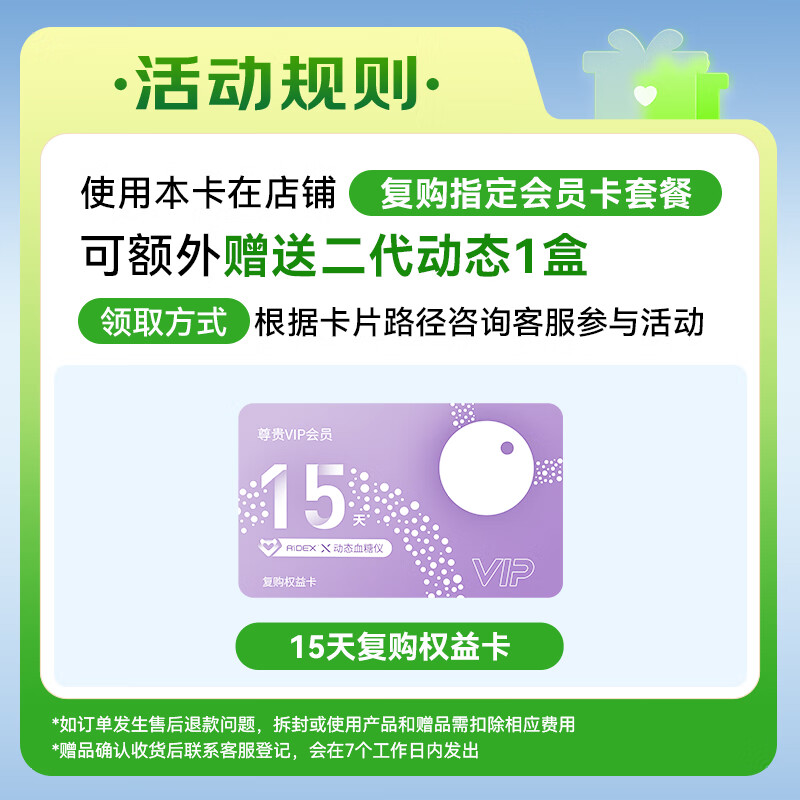 微泰GX-01S 1盒动态血糖仪图片