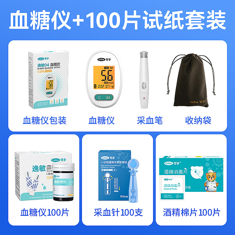 可孚CGH04血糖仪图片