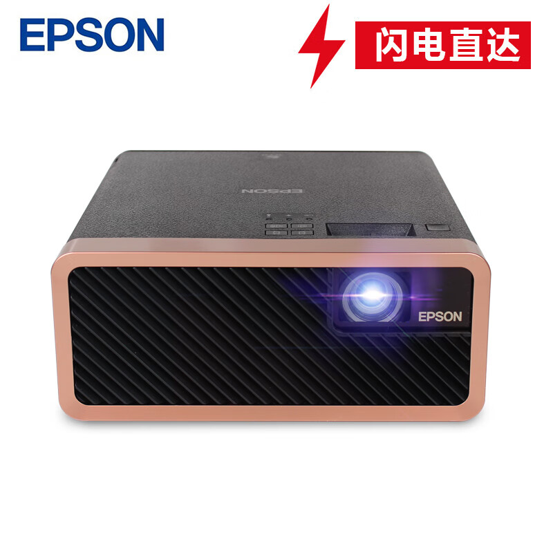爱普生(epson)ef-100b投影仪 激光3lcd智能家用投影机 官配 免费远程