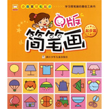 关于京东5月份简体书畅销榜推荐的毕业论文开题报告范文