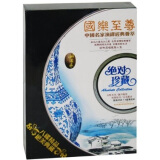 国乐至尊（8CD）