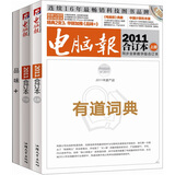 ���Ա�2011�϶������ϡ��²ᣫȫ�ʱ���Ʒζ������ 