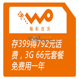 ������ͨ������3G��Ԥ��399Ԫ��792Ԫ���ѣ���ʱ����279Ԫ���ޱ�����