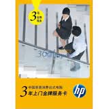 ���գ�HP��������̨ʽ���� �������Ž��Ʒ���