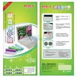 �˿�����ECOLA��KB-EL001W �òʿ����ʼǱ����̱���Ĥ��͸����
