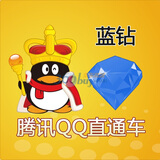 ��ѶQQ(����)���³�ֵ