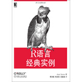 R语言经典实例