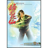 妙笔书生的书,妙笔书生的作品,妙笔书生的文集