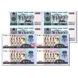 第四套人民币1990版100元四连体钞 纪念钞 收