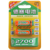 ������Desay��5��2700mAh��������2����װ