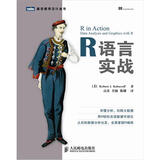 R语言实战