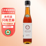 三丰香油（sanfengxiangyou） 山东有机食品白芝麻油纯小磨香油拌菜蘸料调味食用227ml
