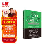 食物与厨艺：蔬·果·香料·谷物