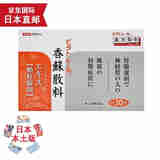 【日本发货】日本进口VITATREAL (VT)汉方药中成药 香蘇散料 30包 外感风寒 内有气滞