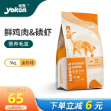 怡亲（yoken）猫粮成猫幼猫冻干全价生骨肉增肥发腮营养通用型大包装 全阶段（5kg 不含冻干）